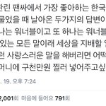 [워너원] 라이관린 말 왜 이렇게 설레게 함