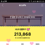 [방탄소년단] 응원<b>순위</b> 2위야