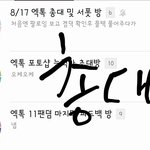 [EXO] 총대) 얘들아 박제글 <b>참여</b> 열심히좀 해줘