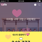 [방탄소년단] 응원 다들해ㅠㅠㅠ <b>젭알</b>