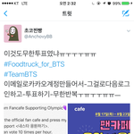 [방탄소년단] 이거 뭔<b>소리</b>야...?