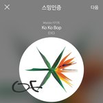 [EXO] <b>진지</b>하게 이번주 주간인기상 가능..?