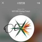 [EXO] 내가생각하는 이상적인 플랜