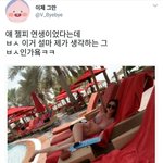 [모두드루와] <b>빅스</b>알계들 쪽팔리겠다