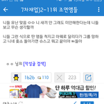 워너원갤러리 강다니엘 탈퇴<b>총공</b>한대