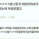 [ㅋㅋㅋㅋㅋ] 아 대박 존귀;;