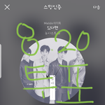 [뉴이스트] ❤ 러브 필수 투표 리스트 ❤