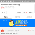 [EXO] <b>니</b>네 여기들어가서 두번째반대누르고와@@@