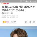 [강다니엘] <b>아침</b>부터 기분좋은 기사네~(ㅅㅁㅇㅈ수정)