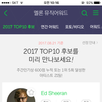 [EXO] 근데 썩수 탑텐 후보에