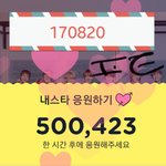 [방탄소년단] 응원