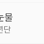 [방탄소년단] <b>피</b>따<b>미</b> 순위 실화냐!?!?