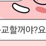 [조언부탁해] 연하가 반<b>존대</b>하면 좋아?