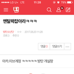 [방탄소년단] 밑글 여기서 ㅂㅁㄱ