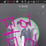 [뉴이스트] 아아 마이크테스트 악개들 러브들 들으라