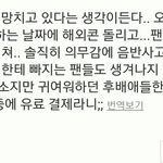 [EXO] 요즘 내<b>심정</b>이 이래~~스엠 정신차렸으면..