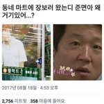 [EXO] 밑글에 마트 준면이
