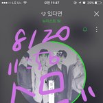 [뉴이스트] 파크콘서트 멘트 모음