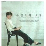 [댓글부탁해] 선호 화보장인