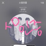 [뉴이스트] 별<b>타임</b>:)