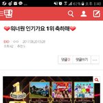 [워너원] 팬 관리 제대로 <b>하자</b>