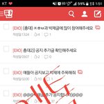 [EXO] <b>포샵</b> 전문가 추가인원 모집