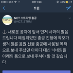 [NCT] 입스밍들도 닉네임보내자 <b>캡쳐</b>해왔어!!!