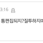 [댓글부탁해] 얘네 진짜 생각 좀 하고 말했음 좋겠다