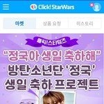 [방탄소년단] 홍보<b>요정</b>