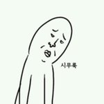 [댓글부탁해] 빠른년생인사람ㅜㅜ