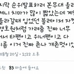 [위너] <b>진우</b> 이거 봤냐