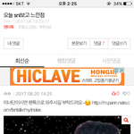 [황민현] 미녀단들 댓추부탁해