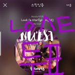 [뉴이스트] ❤ 러브 필수 투표 리스트 ❤