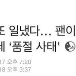 [워너원] 분쏘단막내<b>품절</b>ㅋㅋㅋㅋㅋㅋ