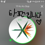[EXO] 타팬이지만 엑소 <b>응원</b>해요!