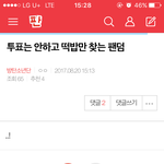 [방탄소년단] <b>투표</b>는 안하고 <b>글</b> 여기서 봐
