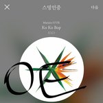 [EXO] 내 <b>위로</b> ㅅㅁㅇㅈ 안하면 루루만의 암사슴