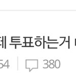 [워너원] 나 그 톡선에 있던 다1음카페 글쓴인데