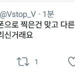 [드루와] 결국 빅스알계 사생활<b>침해</b>&amp; 몰카인증했구나