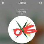 [EXO] 아니 ㅅㅂ 글 밀렸잖아 총공<b>일정</b> 공추박으라고
