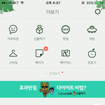 [EXO] 야 캐캐오톡 새 <b>테마</b> 코코밥적임