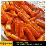 떡볶이 <b>덕후</b>들아 들어와봥!!