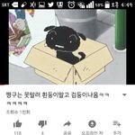 검둥이나오는 짱구<b>몇</b><b>화</b>야?
