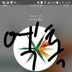 [EXO] 스밍인증 제발 좀 해라 진짜ㅅㅂ