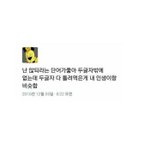 [드루와] ㅅ.ㅂ <b>개</b>빡침 <b>조카</b> ㅋ