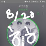 [뉴이스트] 쩨알이