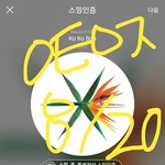 [EXO] 니네 지금 엣쎔한테 젤 바라는거 머임
