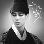 [하성운] 구르미