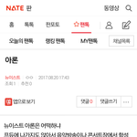 [뉴이스트] 내 밑 ㅂㅁㄱ(<b>내용</b> 요깄오)