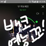 [뉴이스트] 우리애들 예능말야